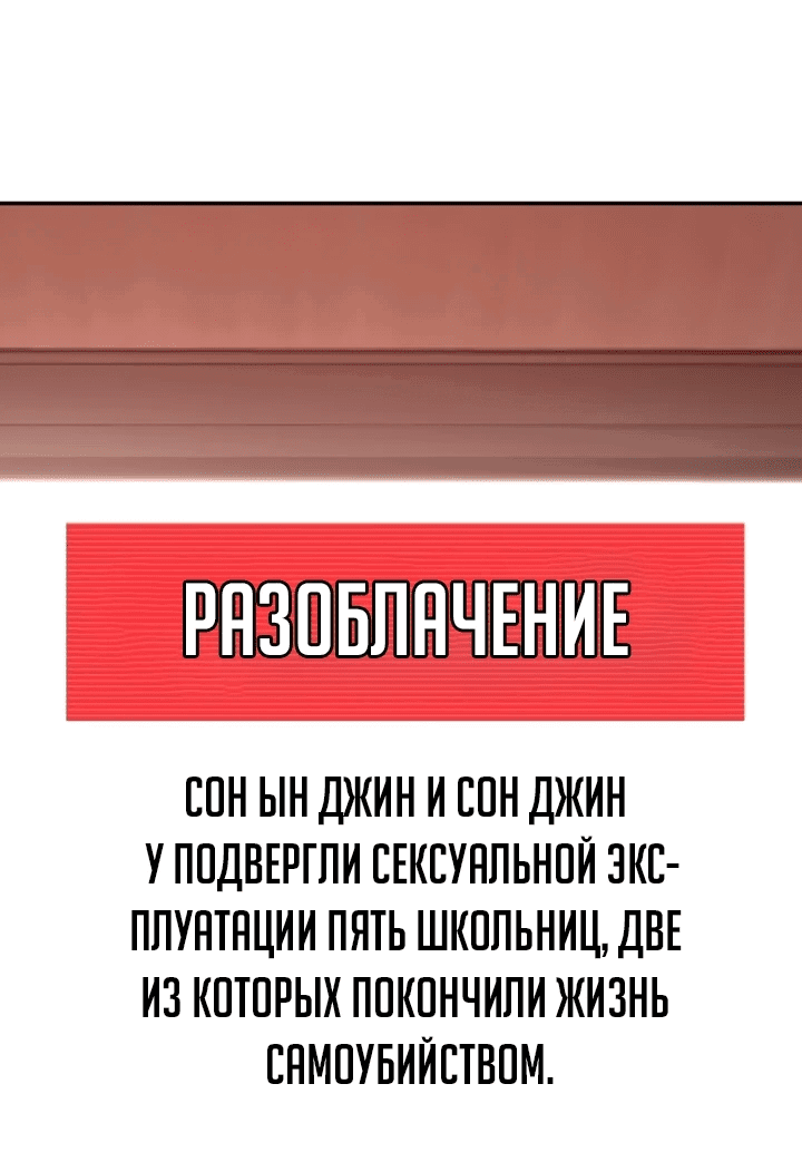 Манга Игрушка - Глава 35 Страница 73