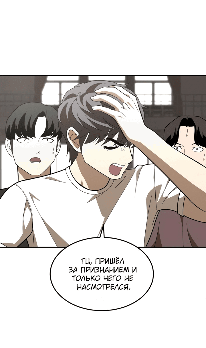Манга Игрушка - Глава 35 Страница 117