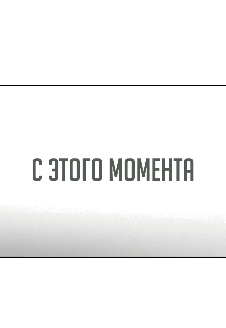 Манга Игрушка - Глава 35 Страница 79