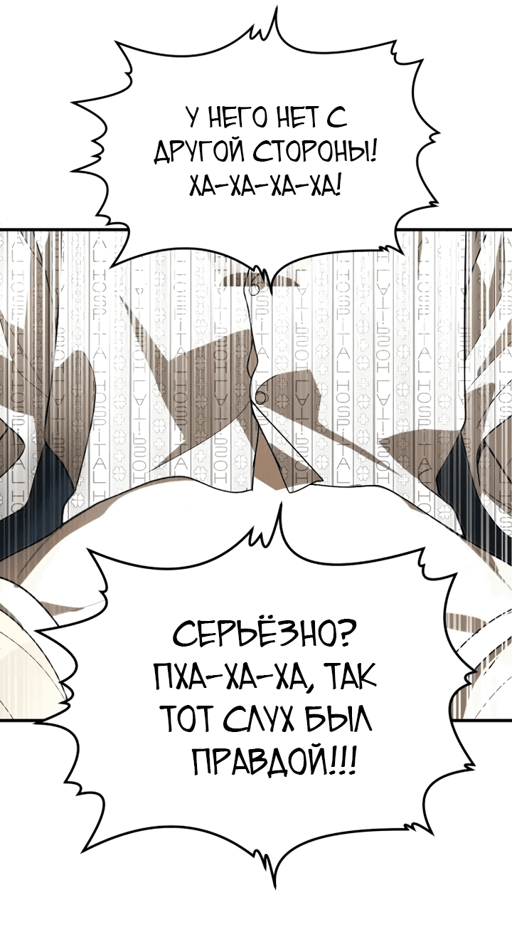 Манга Игрушка - Глава 35 Страница 96