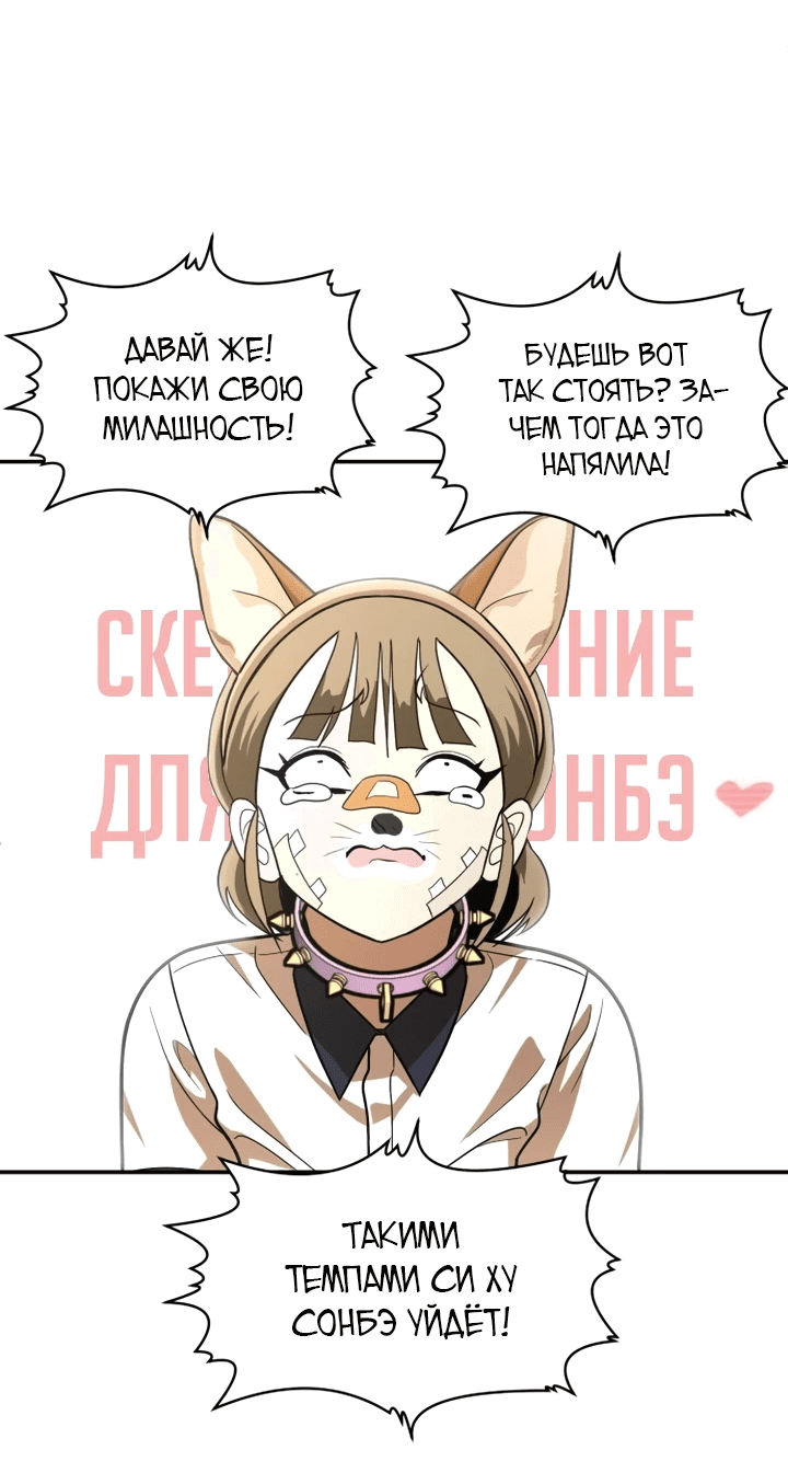 Манга Игрушка - Глава 35 Страница 17
