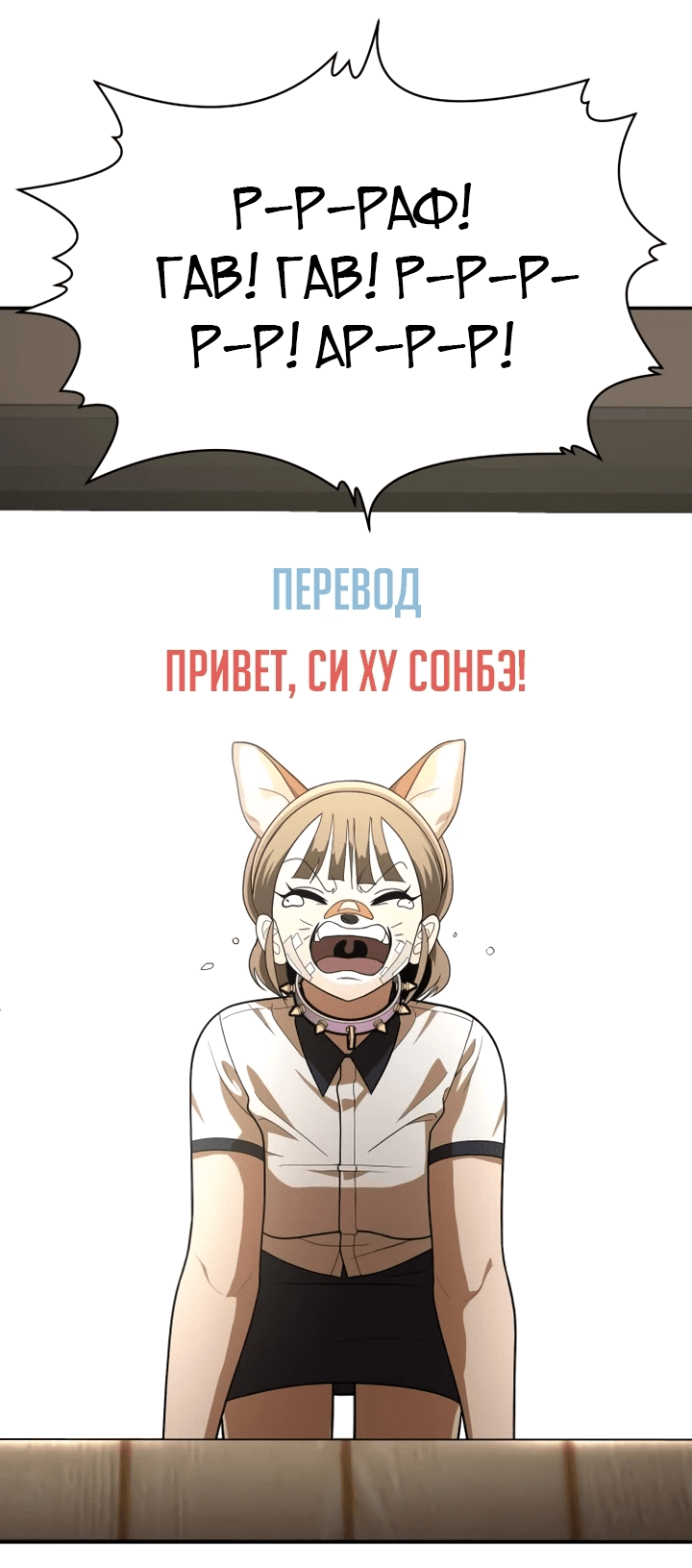 Манга Игрушка - Глава 35 Страница 19