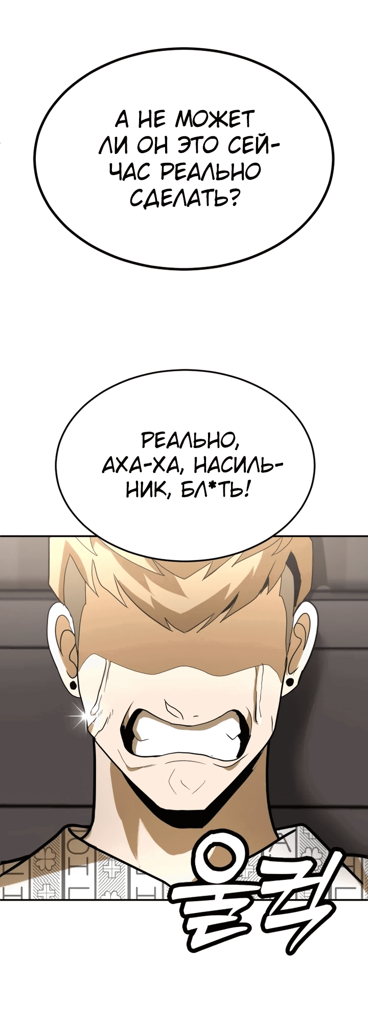 Манга Игрушка - Глава 35 Страница 101