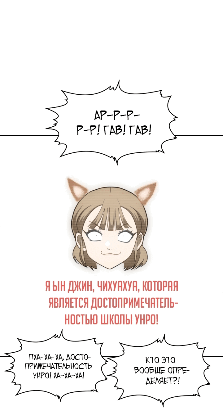 Манга Игрушка - Глава 35 Страница 20