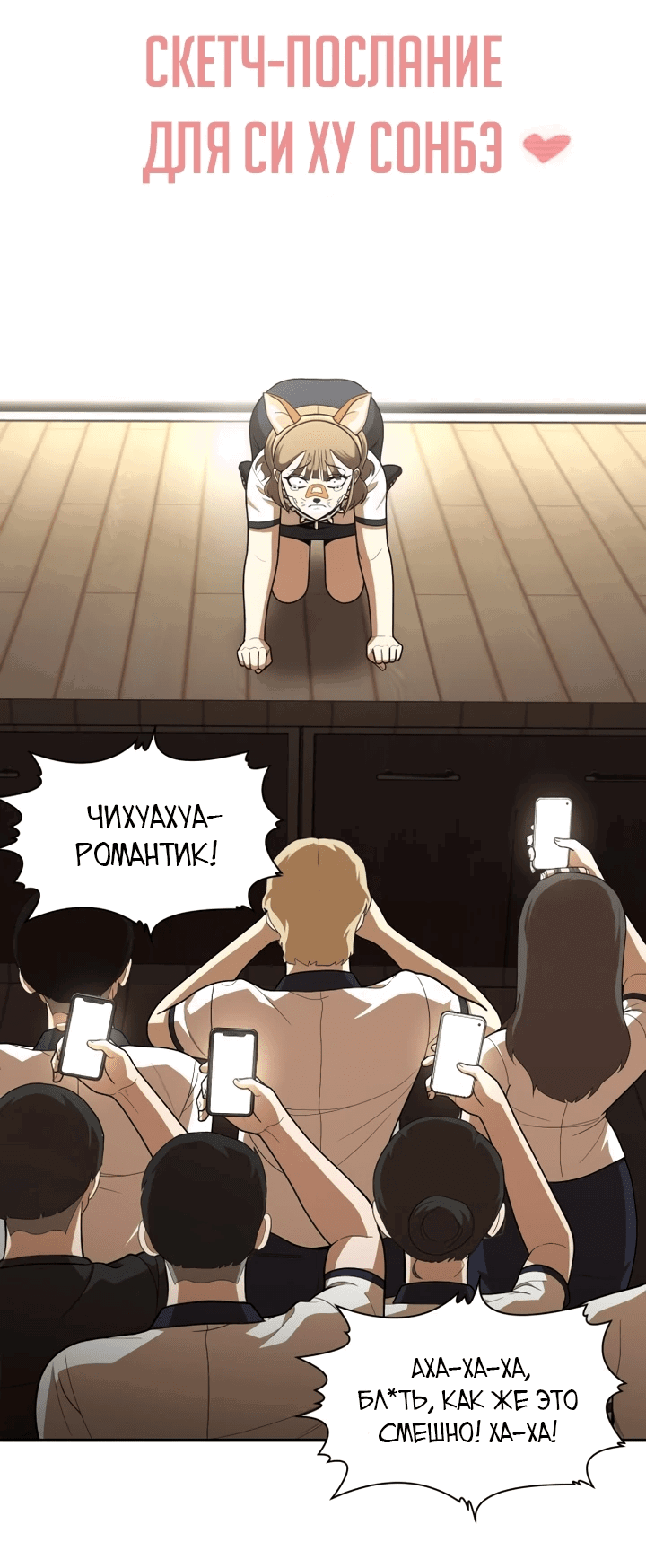 Манга Игрушка - Глава 35 Страница 16