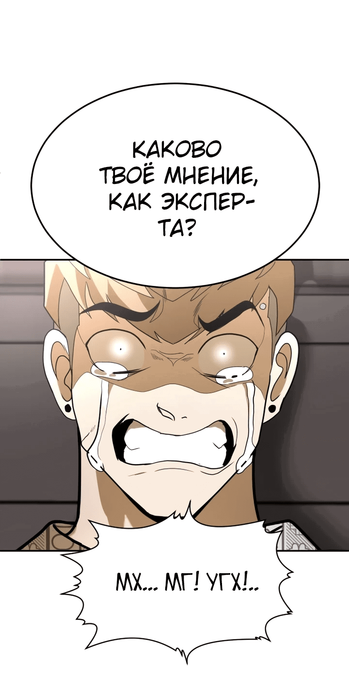 Манга Игрушка - Глава 35 Страница 111