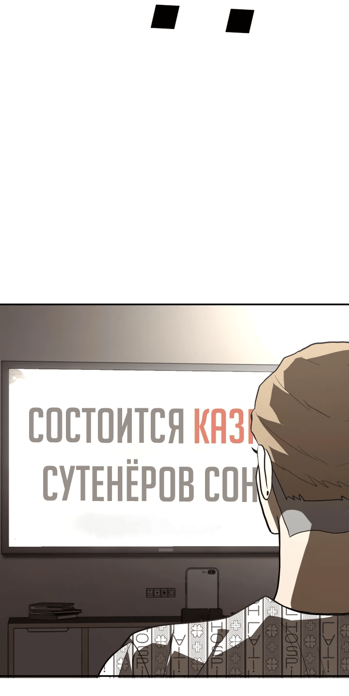 Манга Игрушка - Глава 35 Страница 82