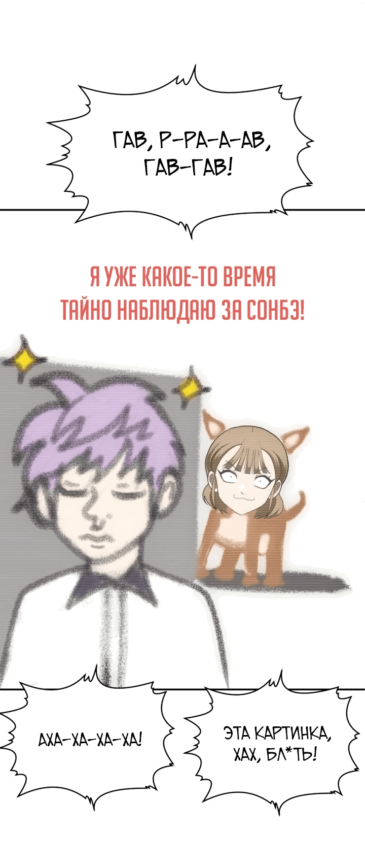 Манга Игрушка - Глава 35 Страница 21