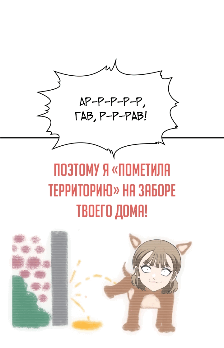 Манга Игрушка - Глава 35 Страница 24