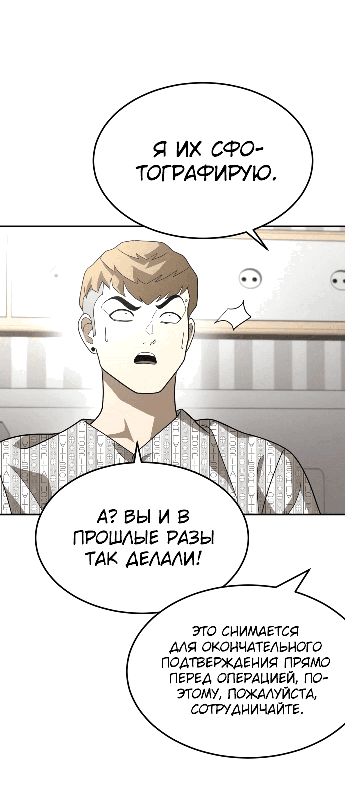 Манга Игрушка - Глава 34 Страница 85