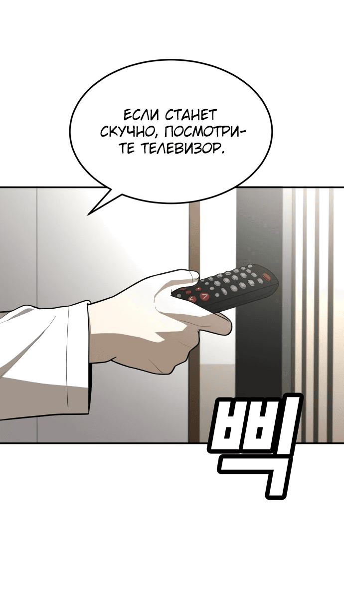 Манга Игрушка - Глава 34 Страница 97
