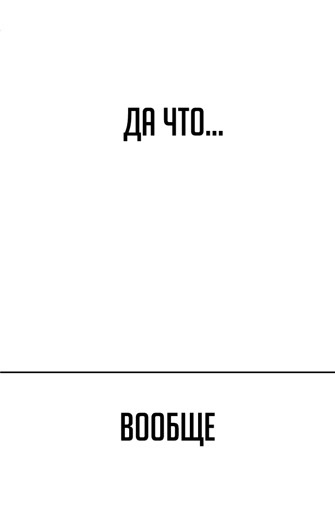 Манга Игрушка - Глава 34 Страница 109