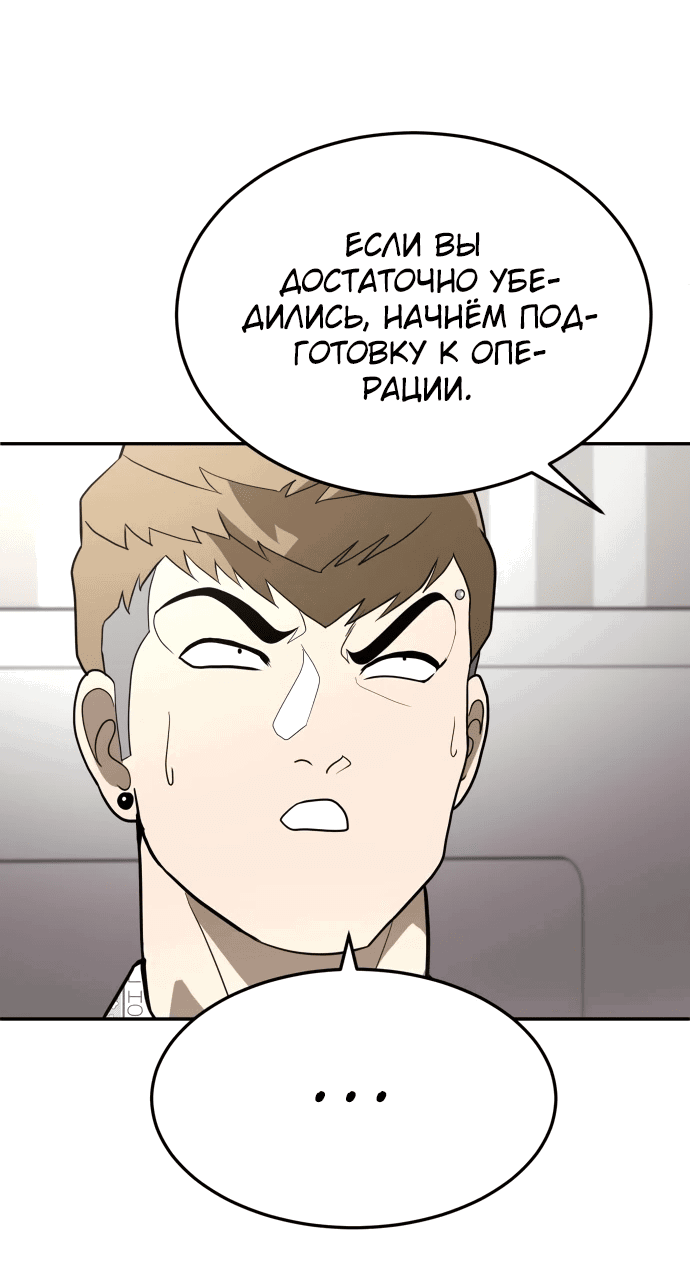 Манга Игрушка - Глава 34 Страница 83