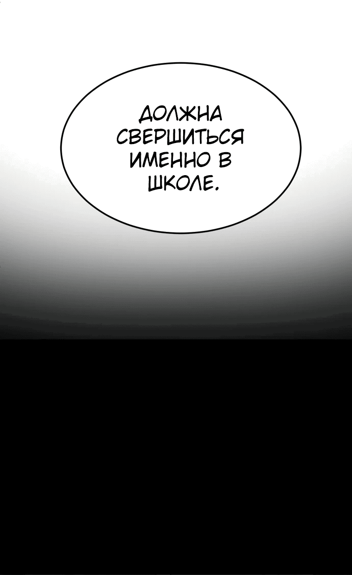 Манга Игрушка - Глава 33 Страница 91