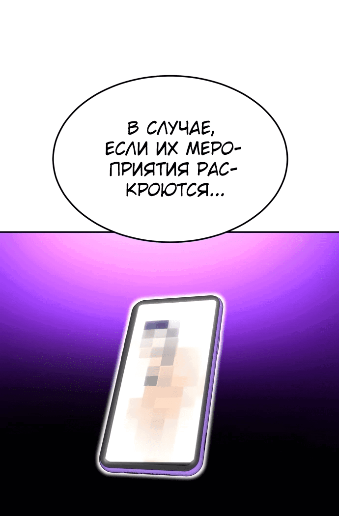 Манга Игрушка - Глава 33 Страница 111