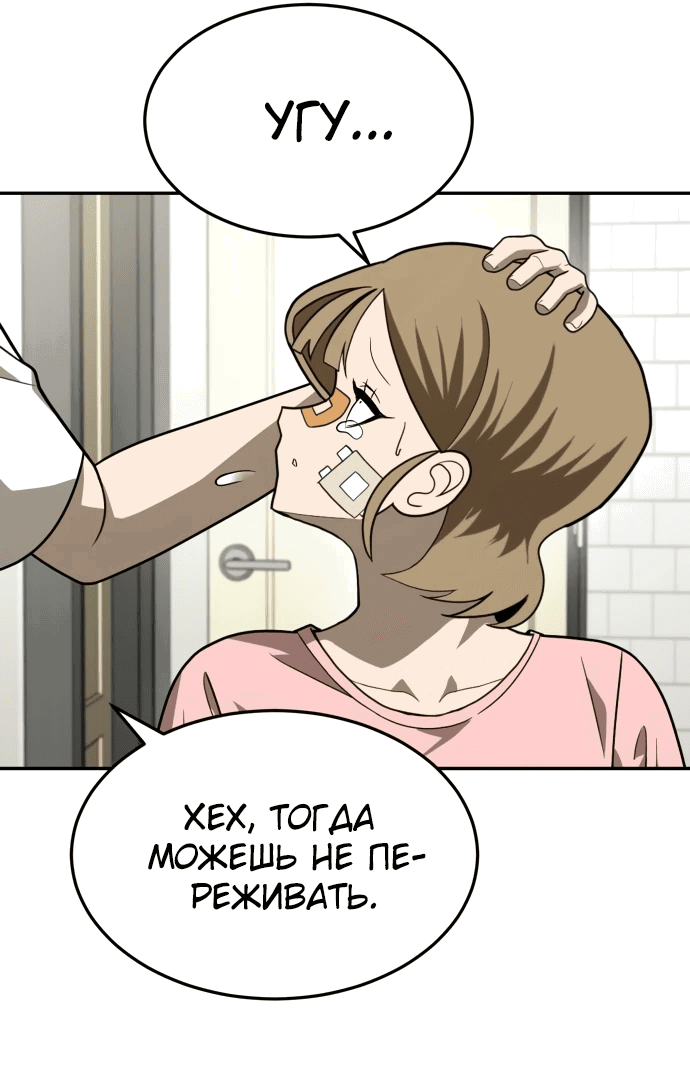 Манга Игрушка - Глава 33 Страница 46
