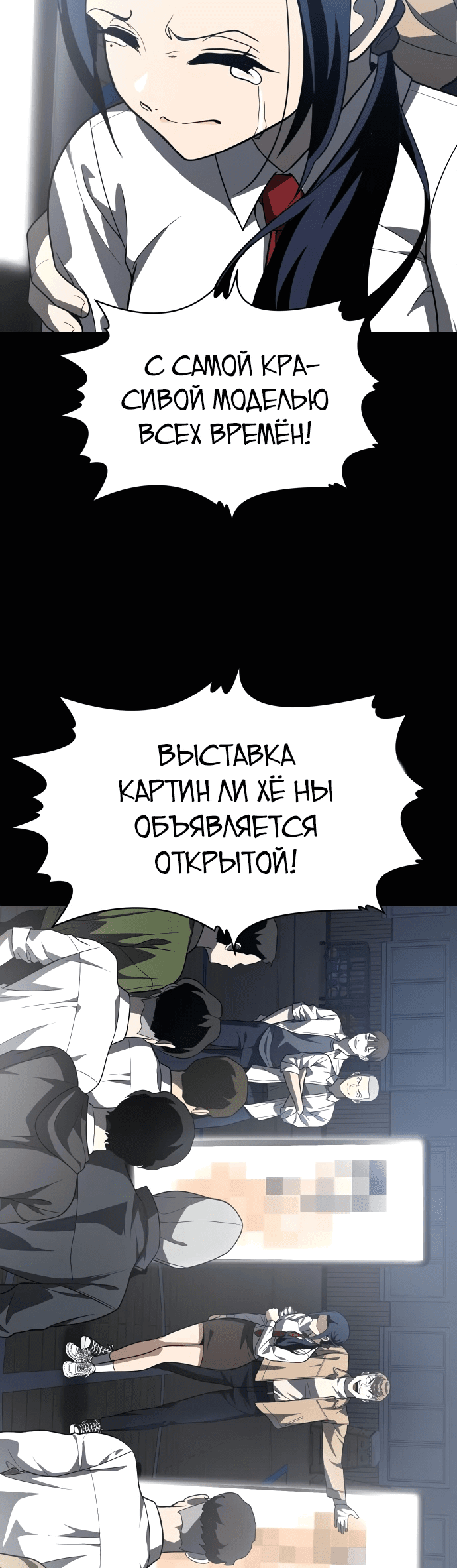Манга Игрушка - Глава 33 Страница 94
