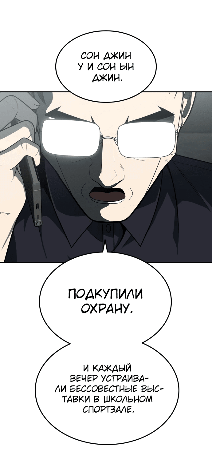 Манга Игрушка - Глава 33 Страница 108