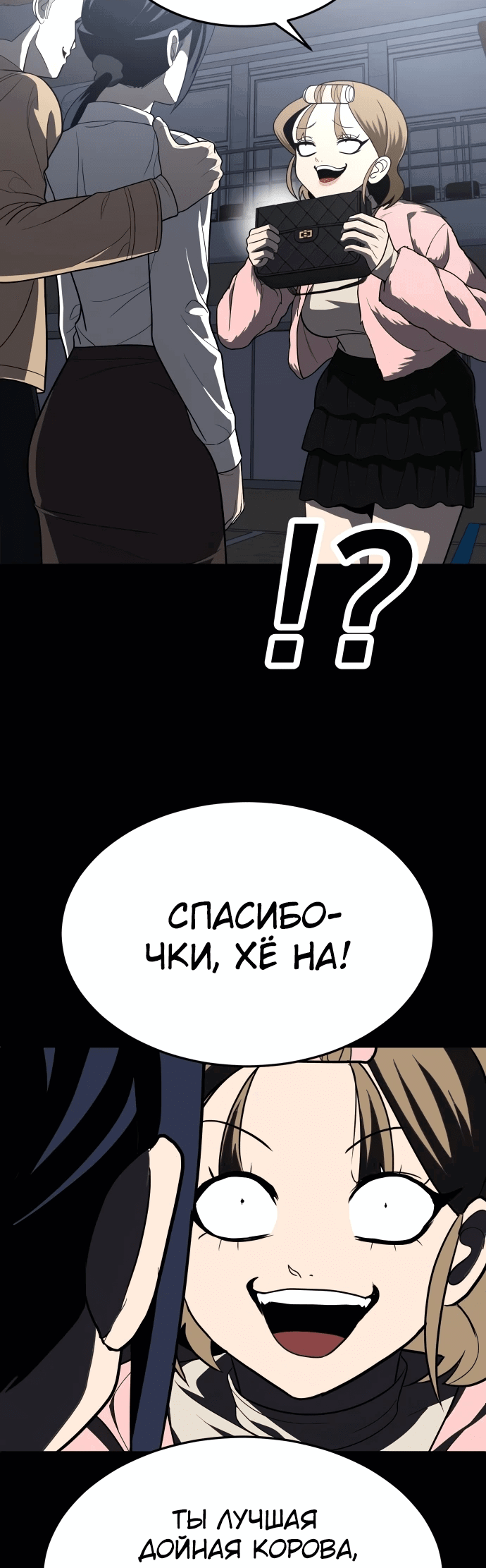 Манга Игрушка - Глава 33 Страница 106