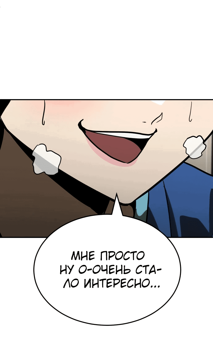 Манга Игрушка - Глава 33 Страница 77