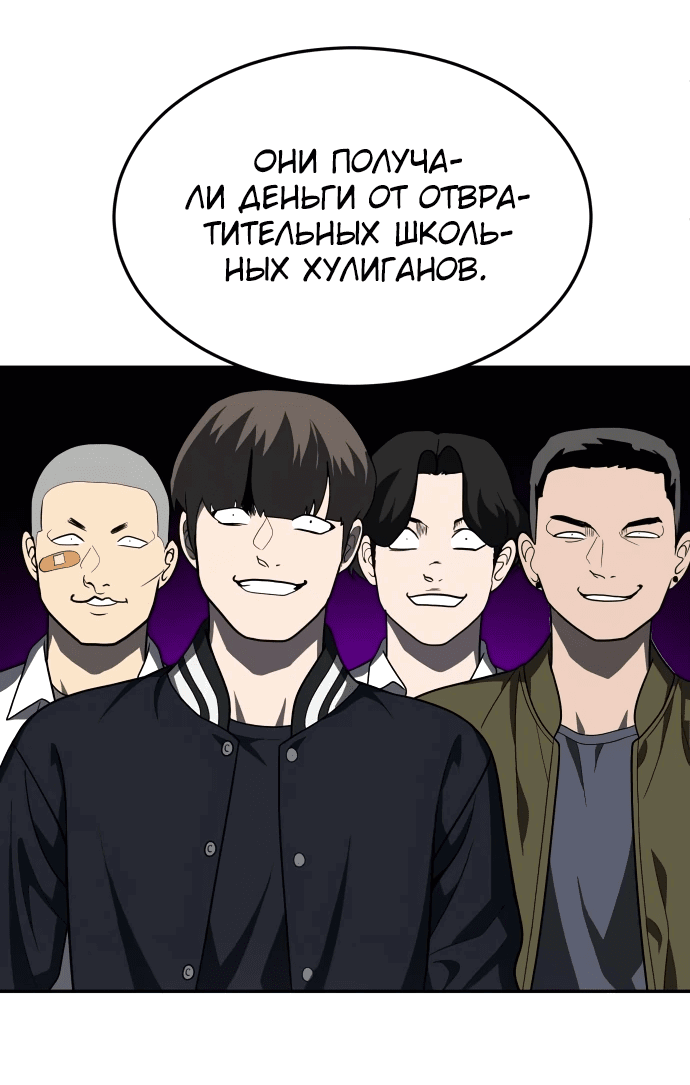 Манга Игрушка - Глава 33 Страница 109