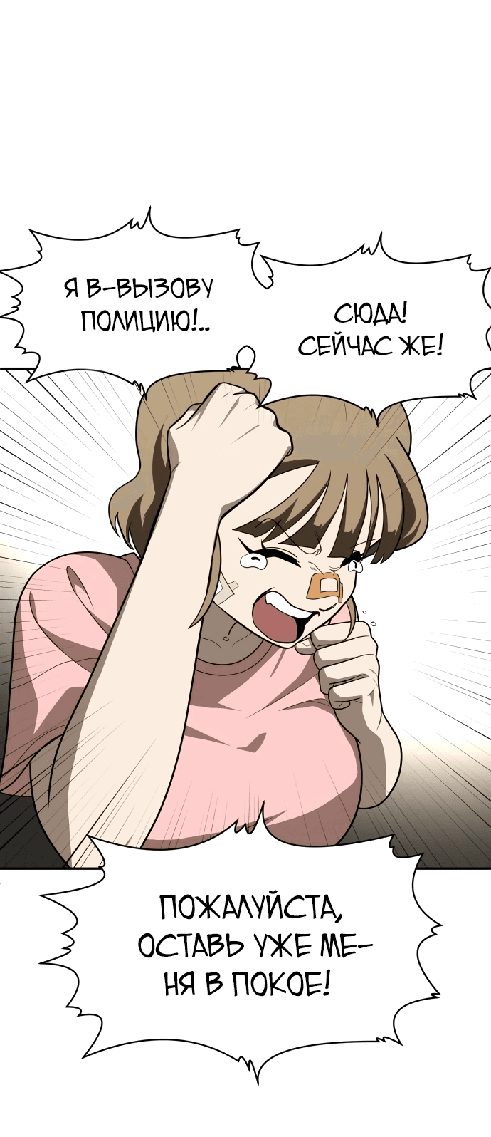 Манга Игрушка - Глава 33 Страница 55