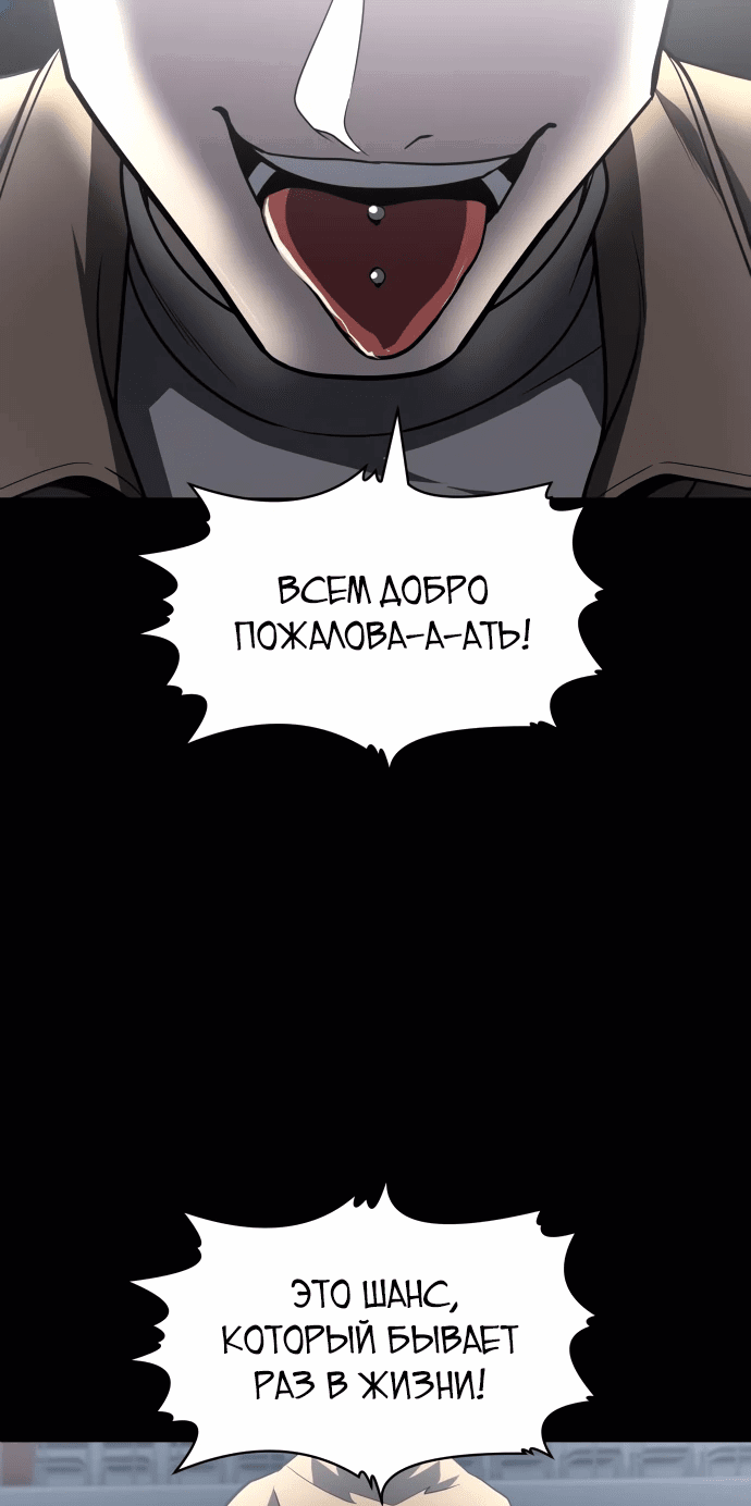 Манга Игрушка - Глава 33 Страница 92