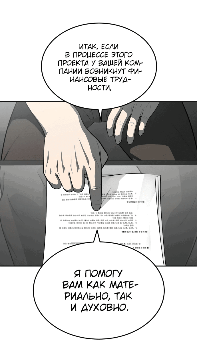 Манга Игрушка - Глава 32 Страница 66
