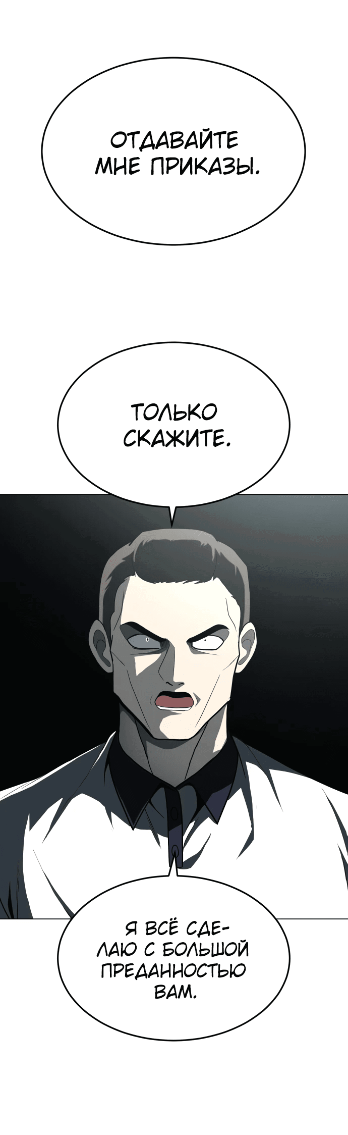 Манга Игрушка - Глава 32 Страница 107