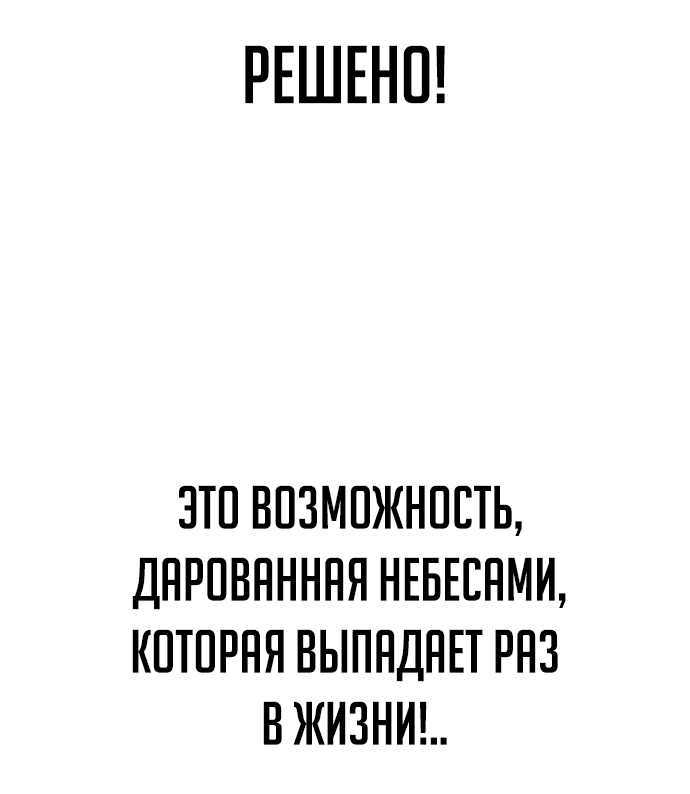 Манга Игрушка - Глава 32 Страница 72
