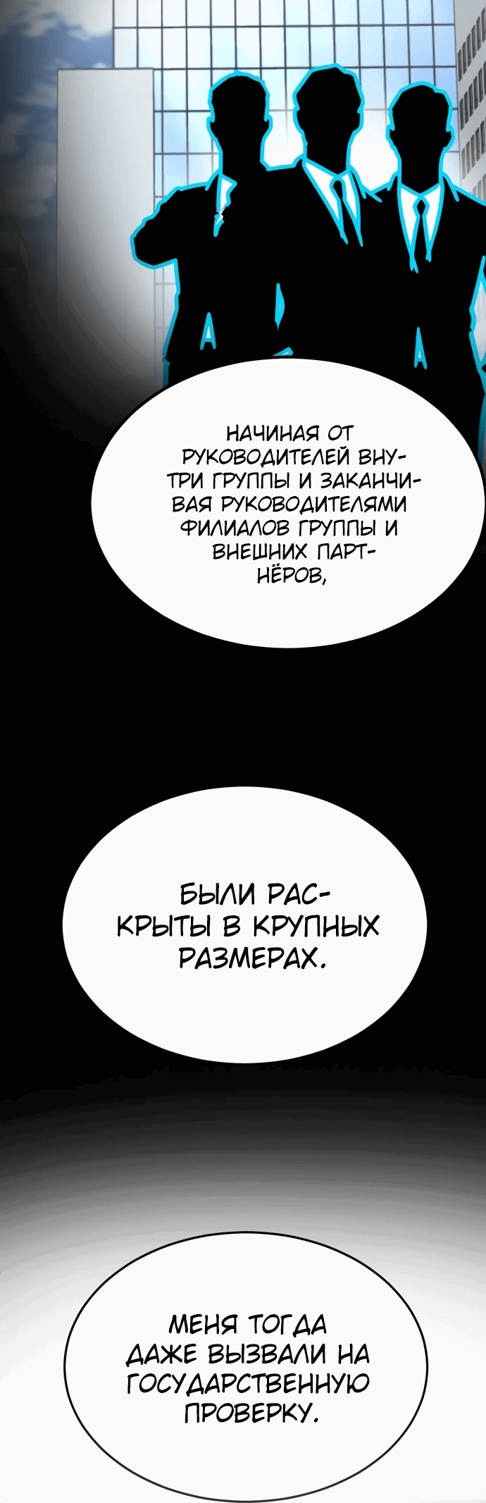 Манга Игрушка - Глава 32 Страница 83