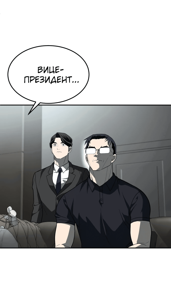 Манга Игрушка - Глава 32 Страница 56