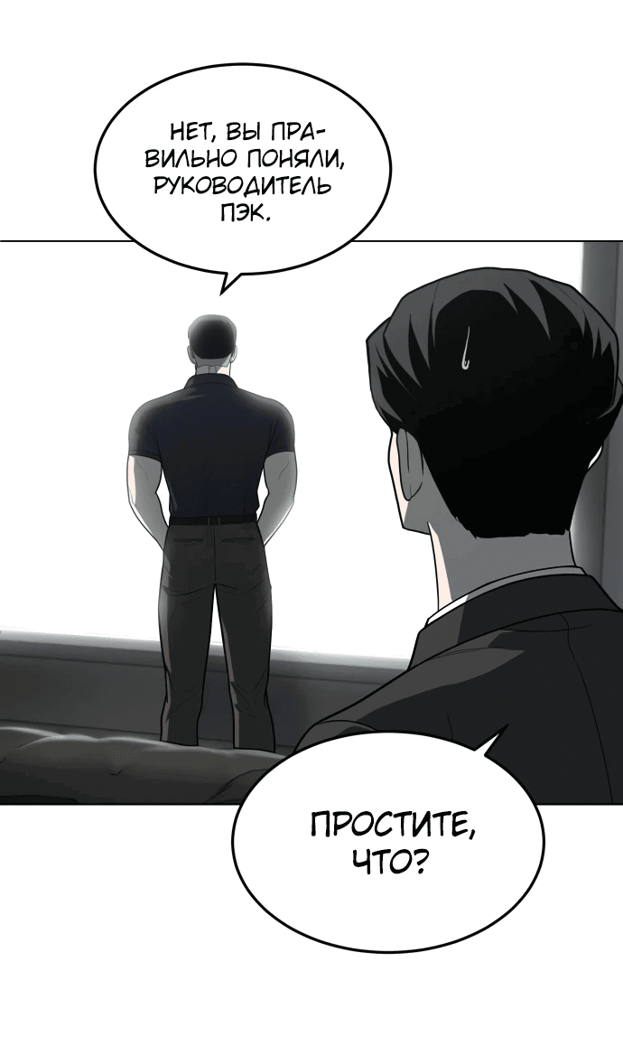 Манга Игрушка - Глава 32 Страница 113