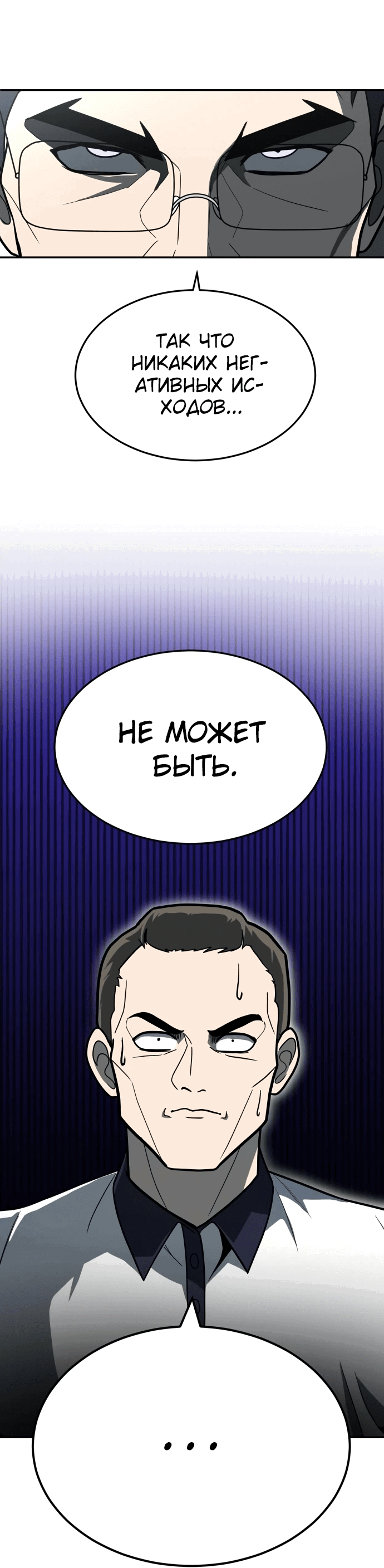 Манга Игрушка - Глава 32 Страница 50