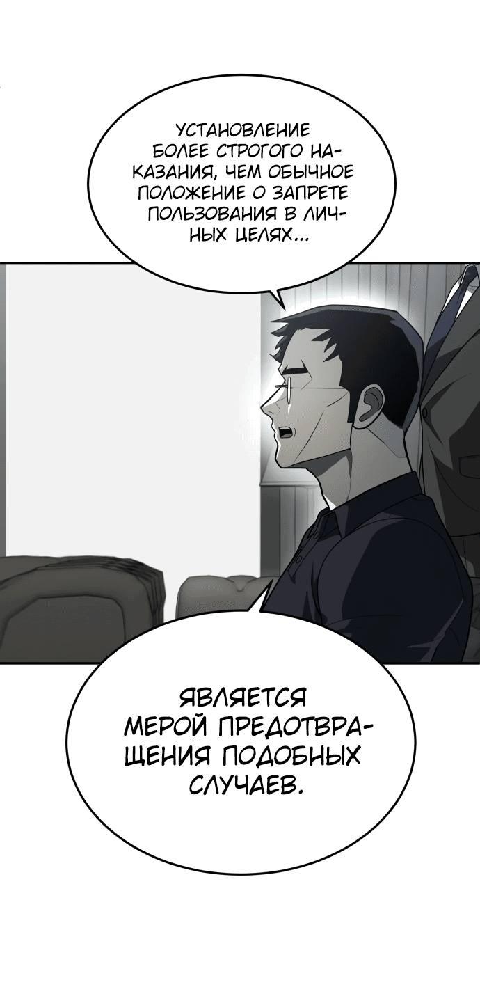 Манга Игрушка - Глава 32 Страница 86