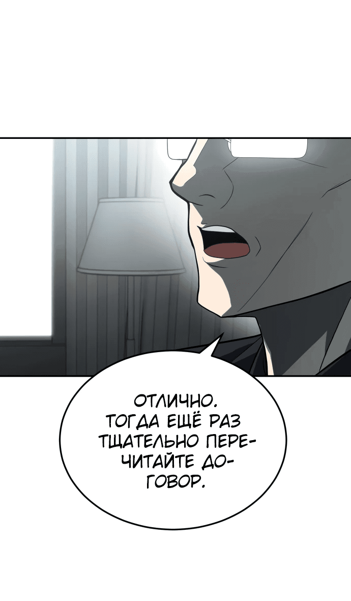 Манга Игрушка - Глава 32 Страница 75