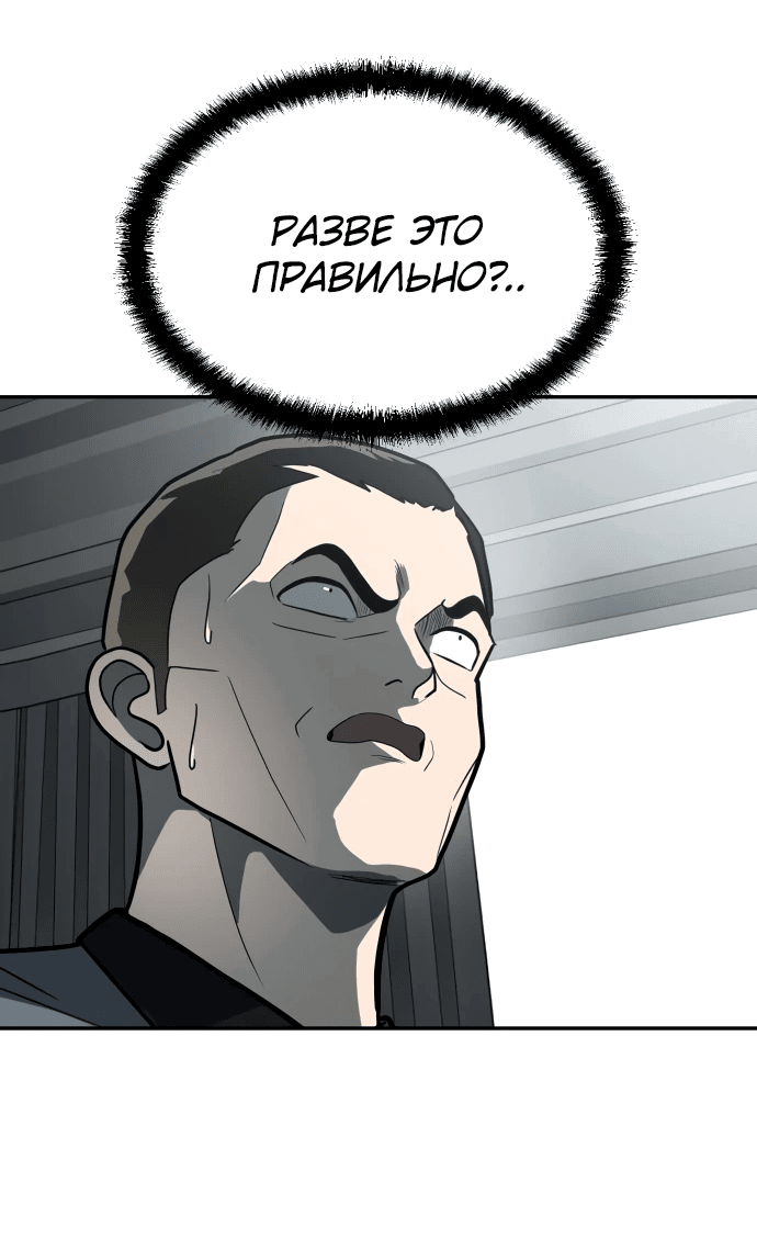 Манга Игрушка - Глава 32 Страница 63