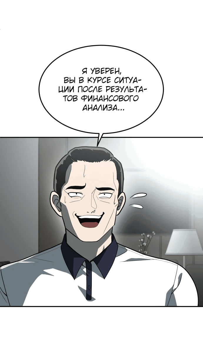 Манга Игрушка - Глава 32 Страница 58