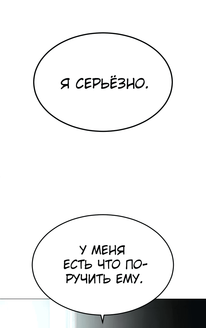 Манга Игрушка - Глава 32 Страница 114