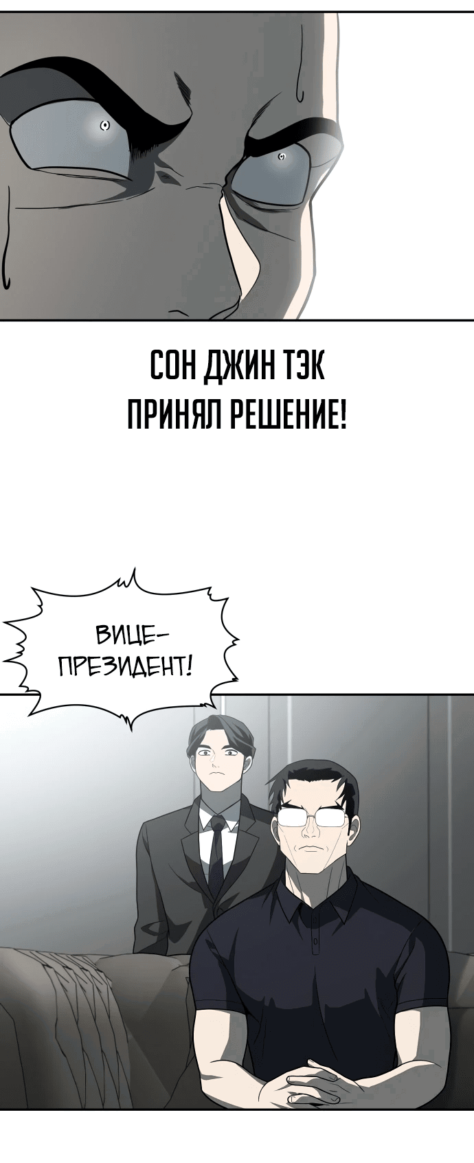 Манга Игрушка - Глава 32 Страница 73