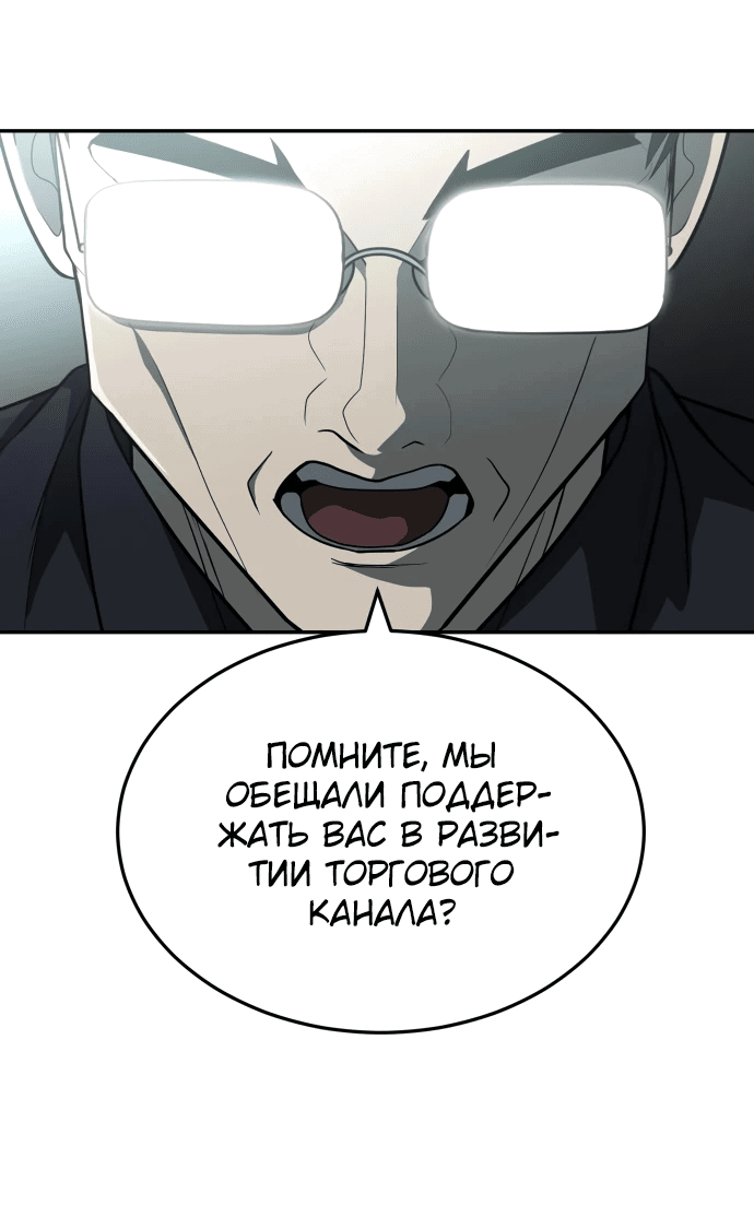 Манга Игрушка - Глава 32 Страница 17