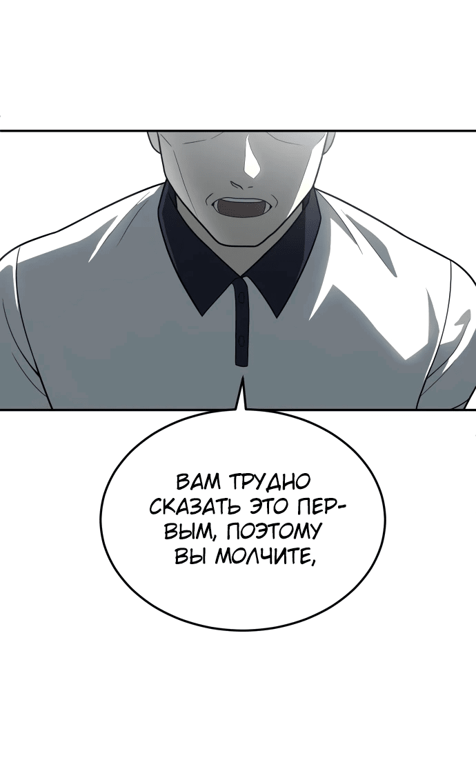 Манга Игрушка - Глава 32 Страница 103