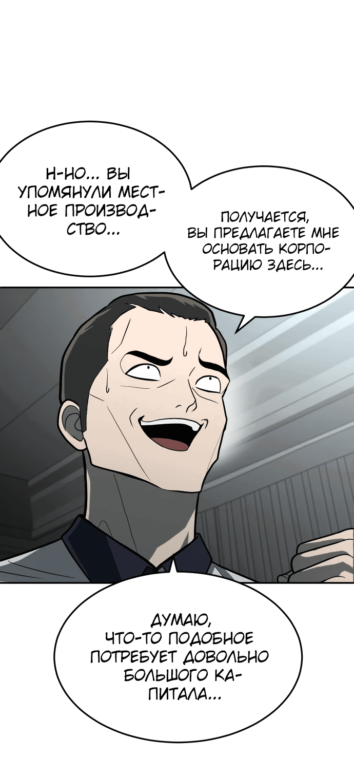 Манга Игрушка - Глава 32 Страница 40