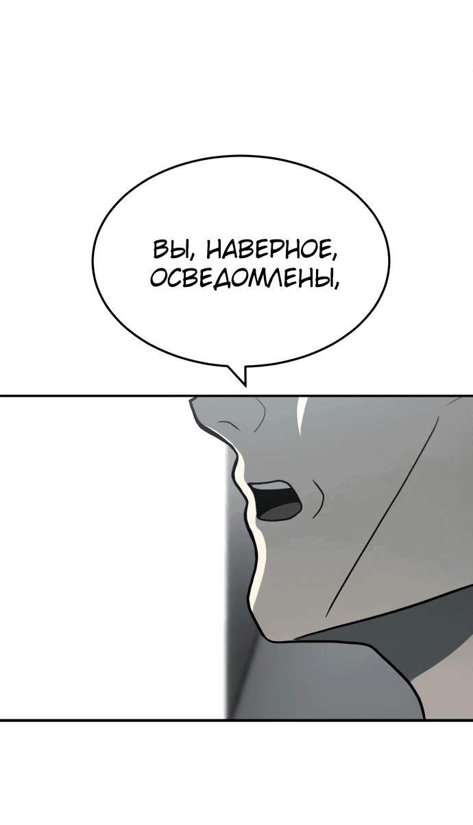 Манга Игрушка - Глава 32 Страница 29
