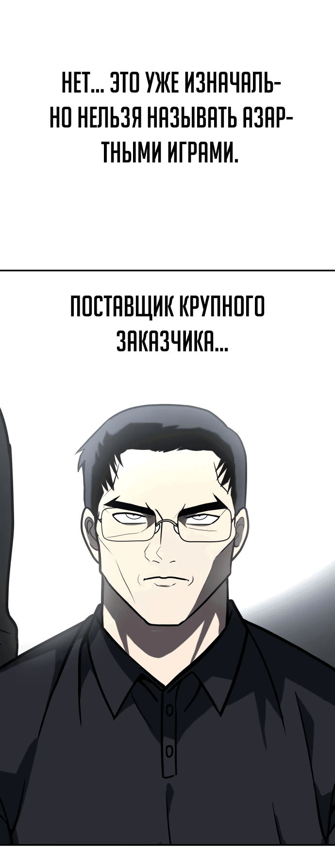 Манга Игрушка - Глава 32 Страница 71