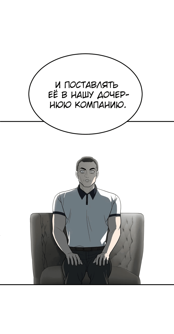 Манга Игрушка - Глава 32 Страница 37