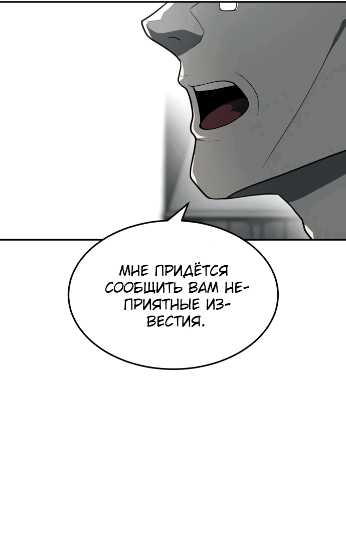 Манга Игрушка - Глава 32 Страница 16