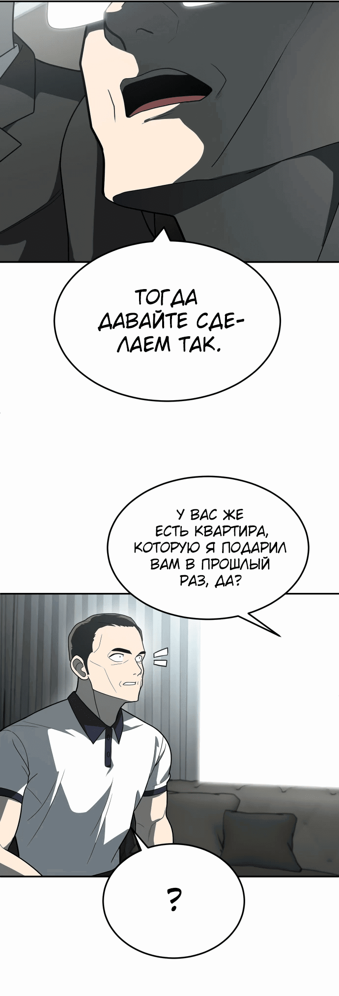 Манга Игрушка - Глава 32 Страница 60