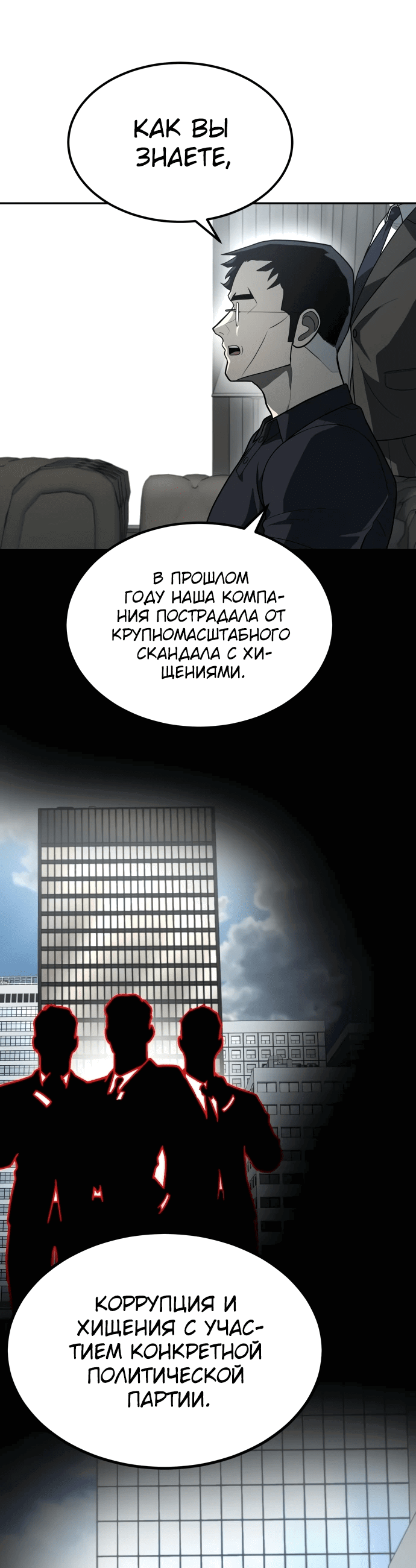 Манга Игрушка - Глава 32 Страница 82