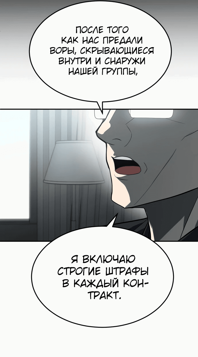 Манга Игрушка - Глава 32 Страница 85